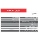 تلویزیون LED لایف مدل ۵۰ اینچ LI-50se445 - Image 2