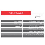 تلویزیون LED لایف ۴۳ اینچ مدل LI-43se345 - Image 2