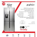 ساید بای ساید ۲۷۱۰ لایف